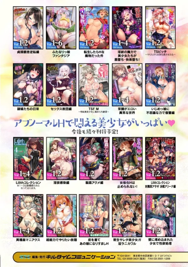 エロ漫画:くっ殺ヒロインズVol.26 hitomi サンプル画像