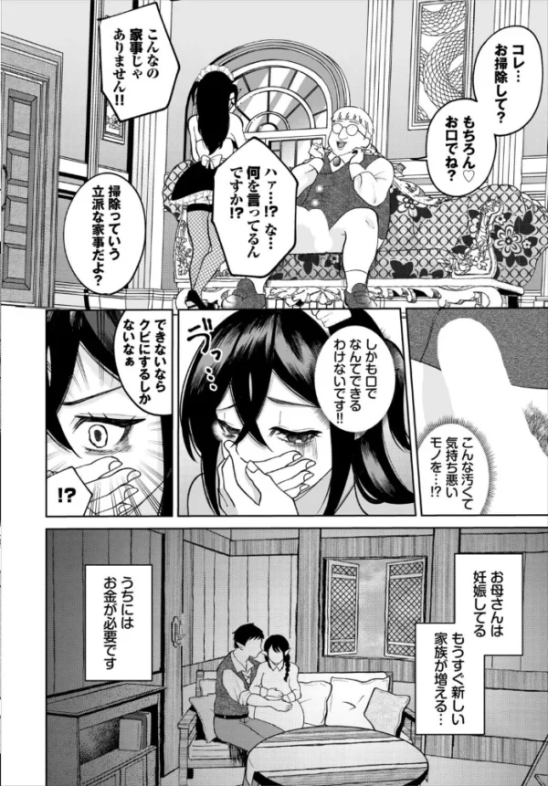 エロ漫画:ダンジョン攻略はSEXで!! VOL.33 hitomi サンプル画像