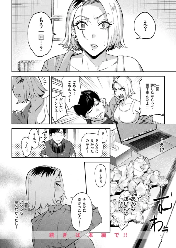 エロ漫画:COMIC失楽天 2026年10月号 hitomi サンプル画像