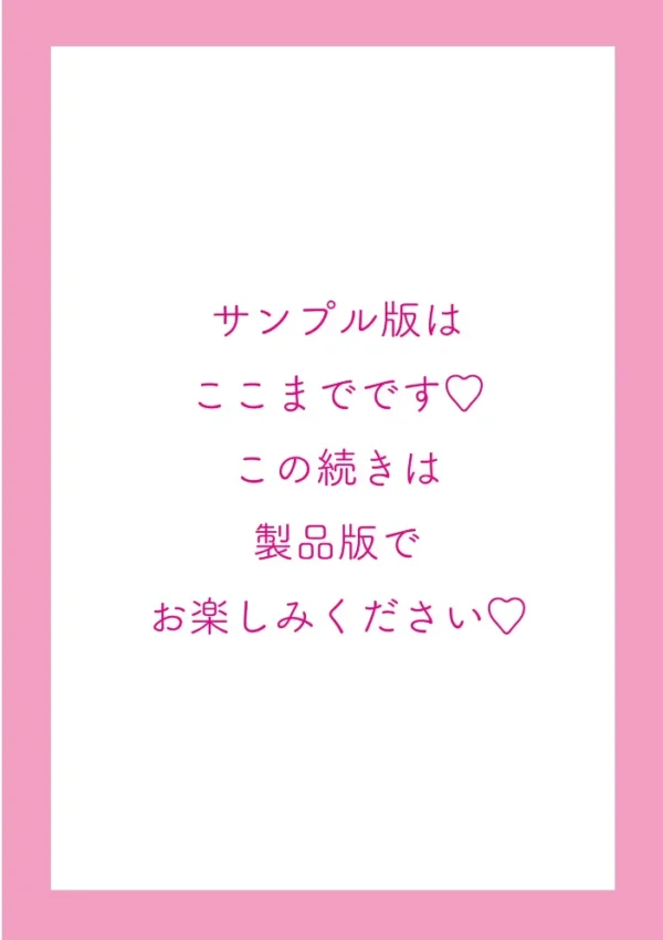 エロ漫画:性交同意アプリでHしよっ!【デジタル版 FANZA版ペーパー付き】 hitomi サンプル画像