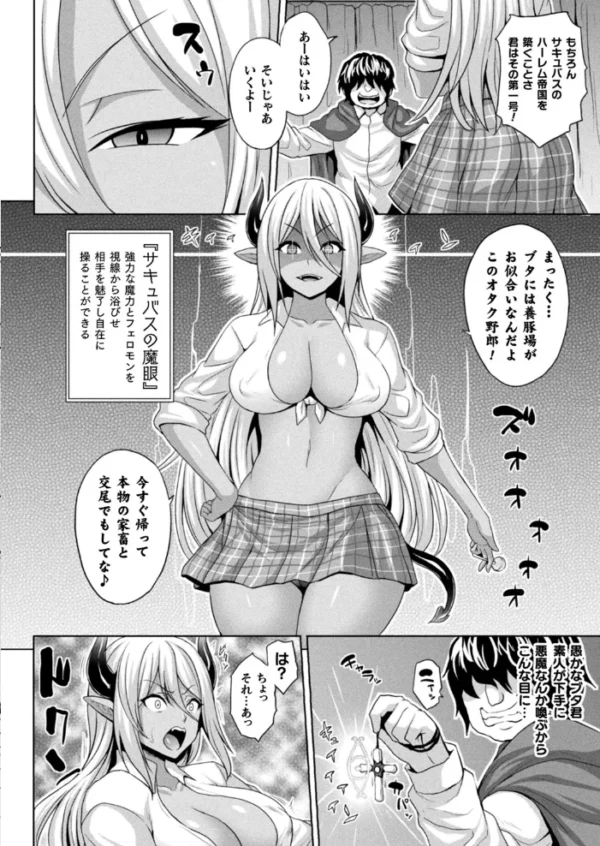 エロ漫画:コミックアンリアル Vol.85【特別付録バイノーラル音声『愛聖天使ラブメアリー』サキュメアリップの甘やかし誘惑搾精】 hitomi サンプル画像