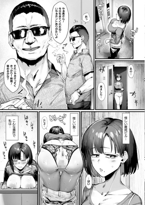 エロ漫画:負けイきレボリューション【キャラクターデザインラフ集付き電子書籍限定版】 hitomi サンプル画像