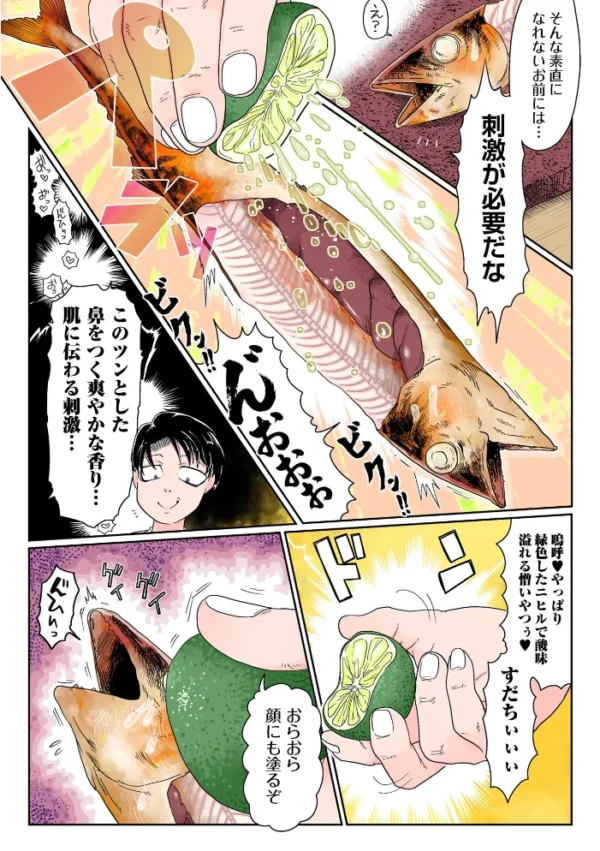 エロ漫画：COMICネクロシスvol.37   hitomi サンプル画像