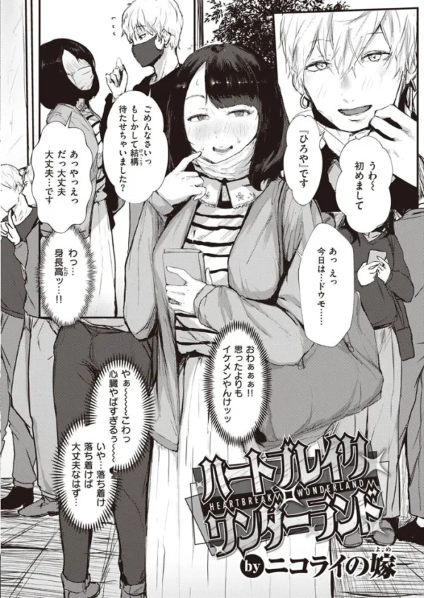 エロ漫画：COMIC X-EROS ＃90   hitomi サンプル画像