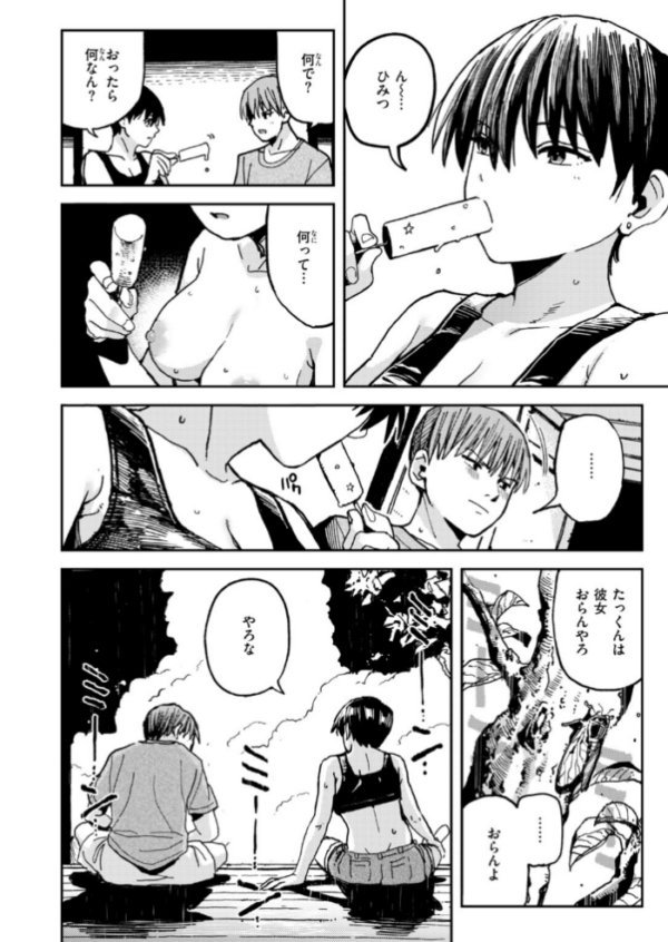 エロ漫画:COMIC快楽天 2026年10月号 hitomi サンプル画像