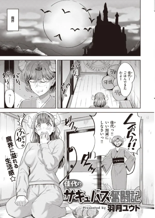エロ漫画:COMIC快楽天 ビースト 2020年05月号 hitomi サンプル画像