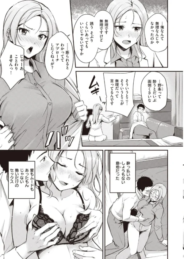 エロ漫画:COMIC快楽天ビースト 2021年12月号 hitomi サンプル画像
