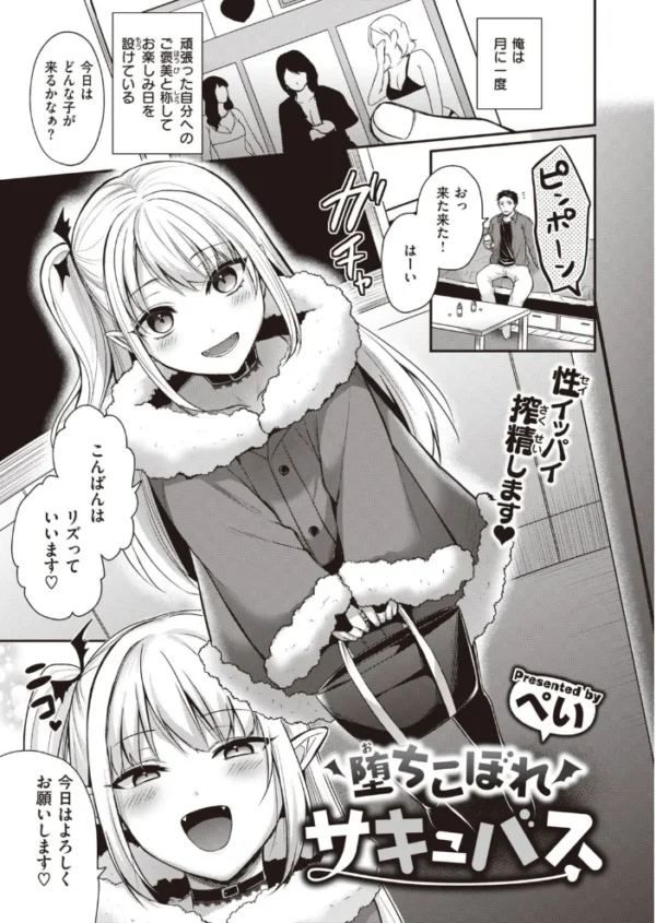 エロ漫画：COMIC快楽天ビースト 2021年04月号   hitomi サンプル画像