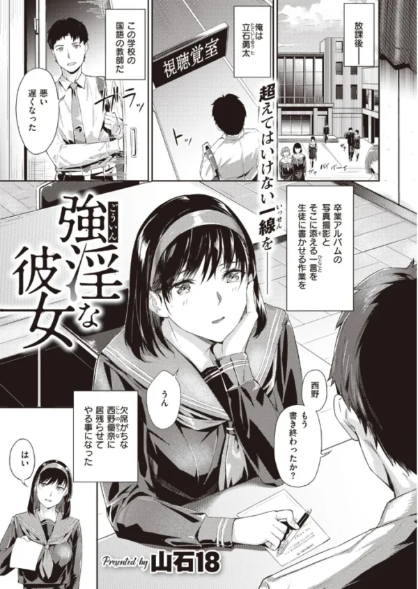 エロ漫画：COMIC快楽天ビースト 2022年01月号   hitomi サンプル画像