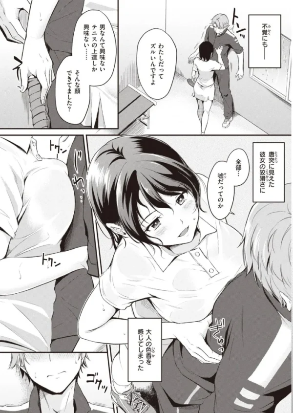 エロ漫画:COMIC快楽天ビースト 2021年08月号 hitomi サンプル画像