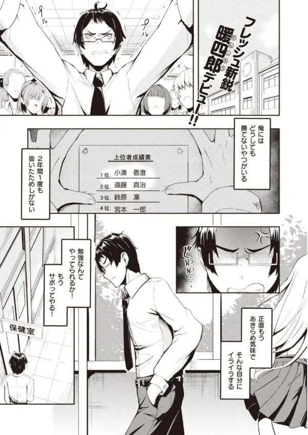 エロ漫画：COMIC快楽天ビースト 2021年02月号   hitomi サンプル画像