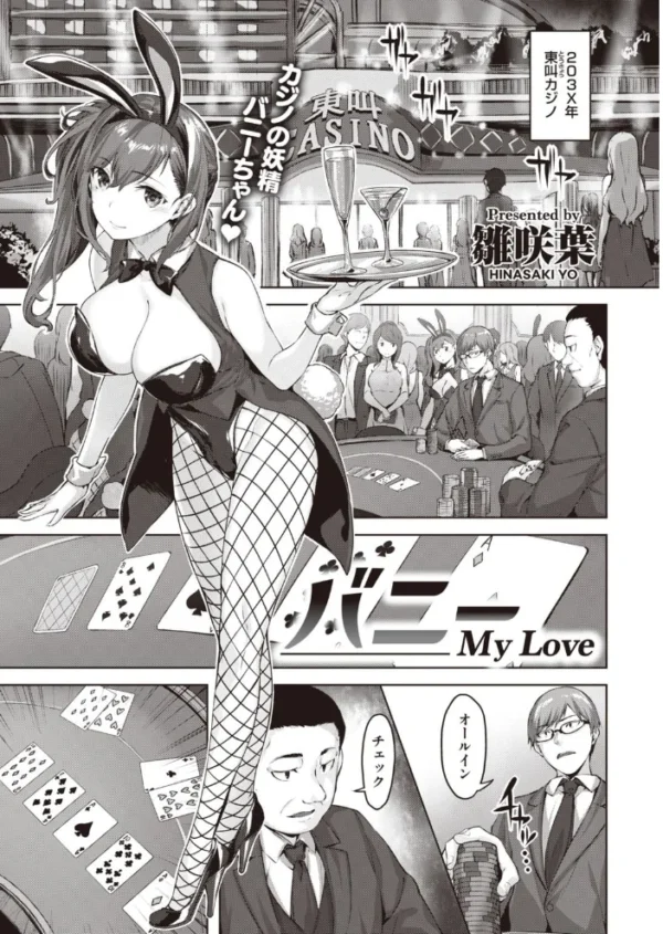 エロ漫画:COMIC快楽天ビースト 2020年12月号 hitomi サンプル画像