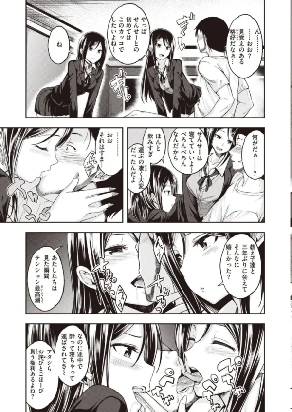 エロ漫画：COMIC快楽天ビースト 2021年03月号   hitomi サンプル画像
