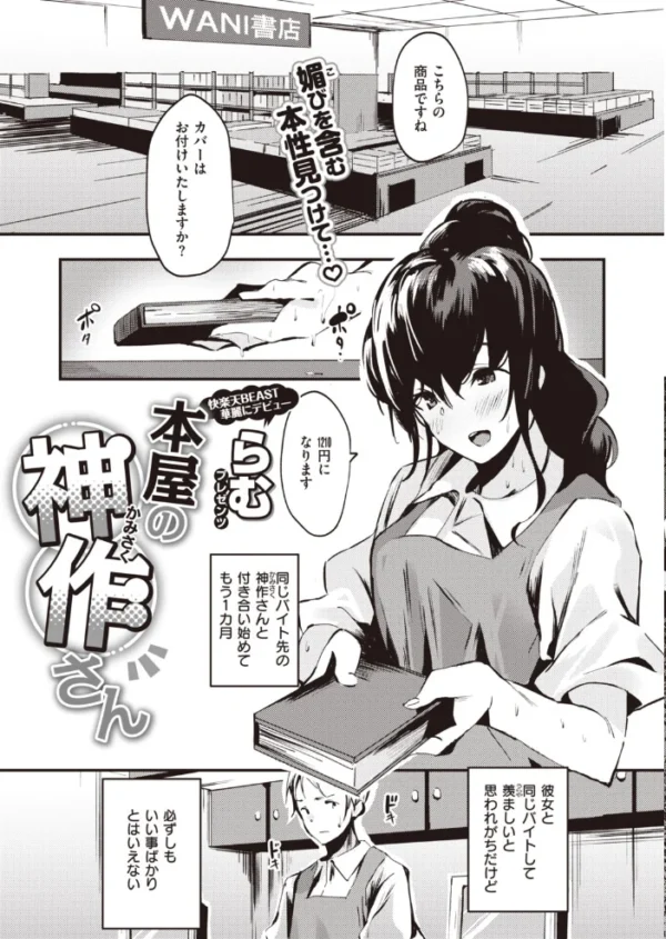 エロ漫画:COMIC快楽天 ビースト 2020年04月号 hitomi サンプル画像
