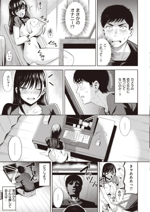 エロ漫画:COMIC快楽天 ビースト 2020年09月号 hitomi サンプル画像