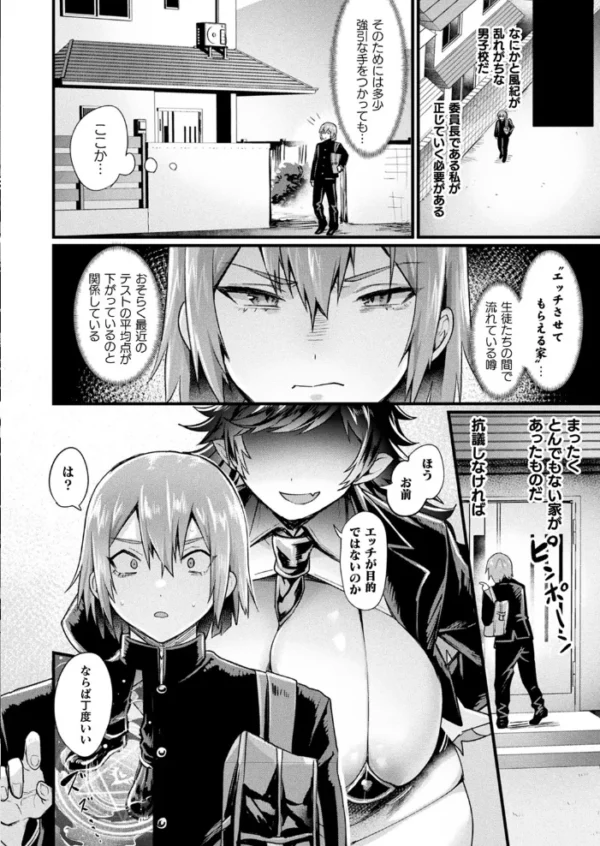 エロ漫画:コミックアンリアル Vol.95 hitomi サンプル画像