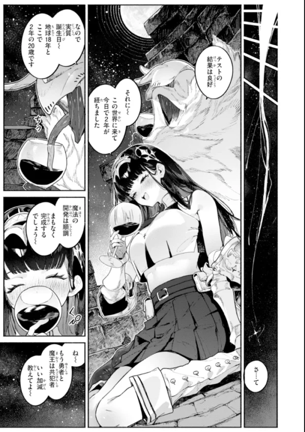 エロ漫画:ヤリこみファンタジア〜異文化交配記〜【デジタル版限定おまけ付き】 hitomi サンプル画像