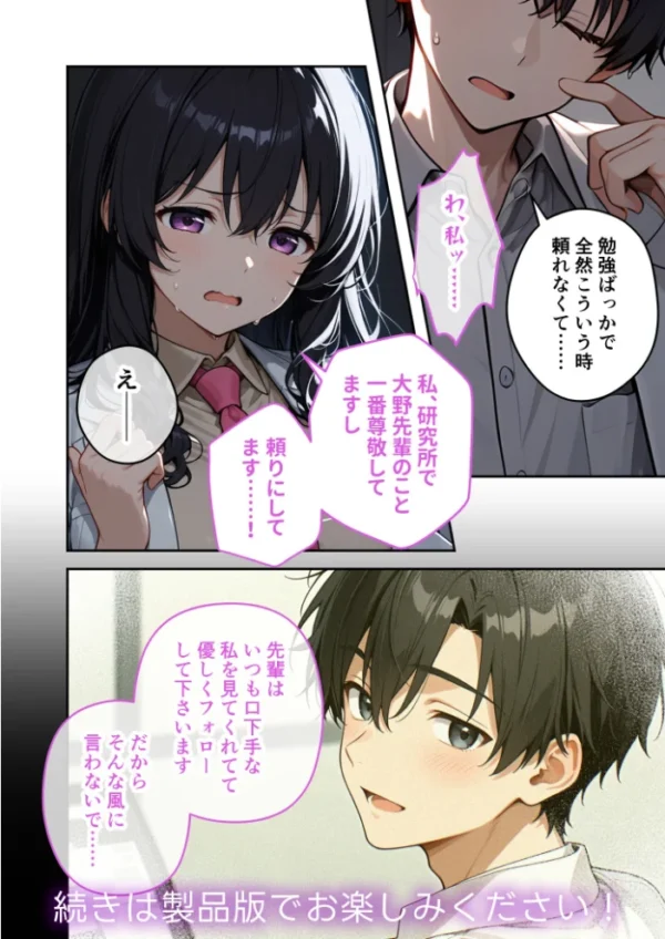エロ漫画:COMICシャルム 7 hitomi サンプル画像
