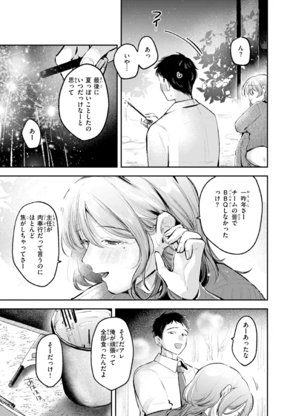 エロ漫画:妄想ユニせっくす【デジタル版限定おまけ付き】 hitomi サンプル画像