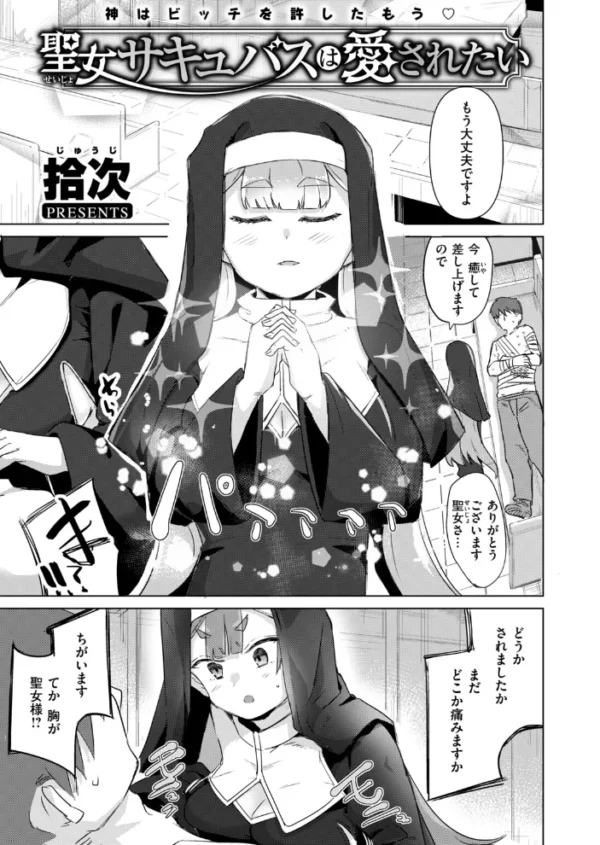 エロ漫画：異世快楽天SELECTION 2026 AUTUMN   hitomi サンプル画像