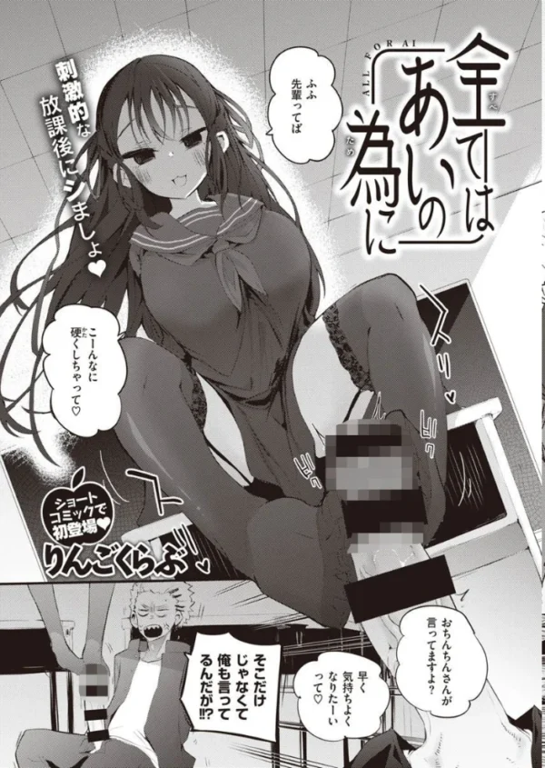 エロ漫画：COMIC X-EROS ＃90   hitomi サンプル画像