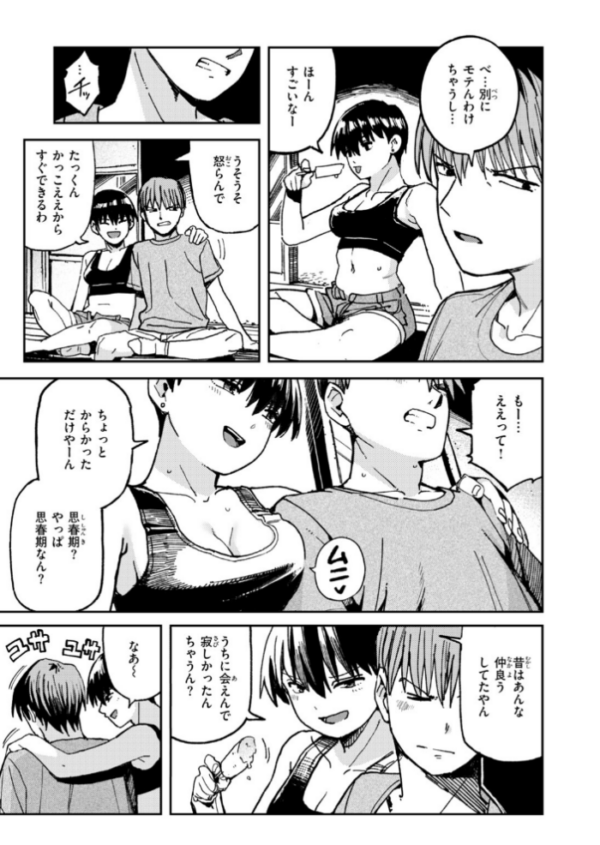 エロ漫画:COMIC快楽天 2026年10月号 hitomi サンプル画像