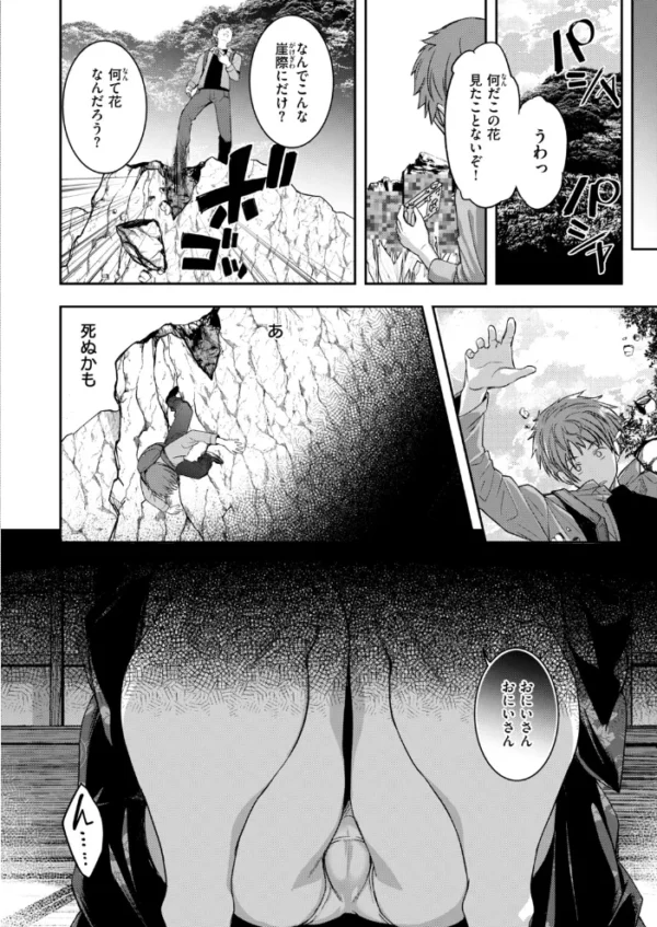 エロ漫画:COMIC快楽天ビースト 2026年10月号 hitomi サンプル画像