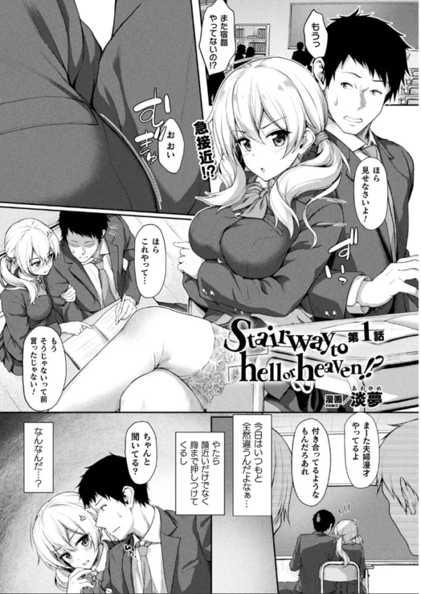 エロ漫画:コミックアンリアル Vol.83 hitomi サンプル画像