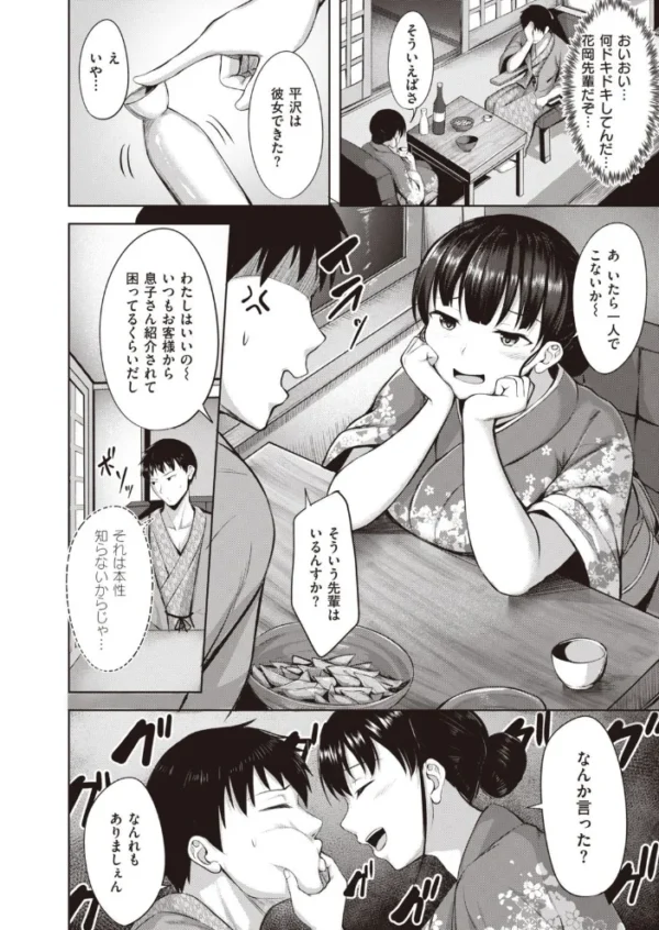 エロ漫画:COMIC快楽天ビースト 2021年05月号 hitomi サンプル画像