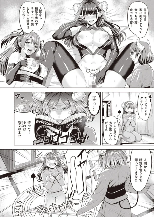 エロ漫画:COMIC快楽天 ビースト 2020年05月号 hitomi サンプル画像