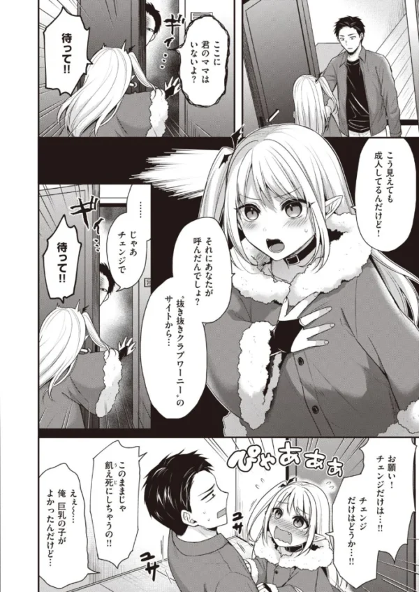 エロ漫画：COMIC快楽天ビースト 2021年04月号   hitomi サンプル画像