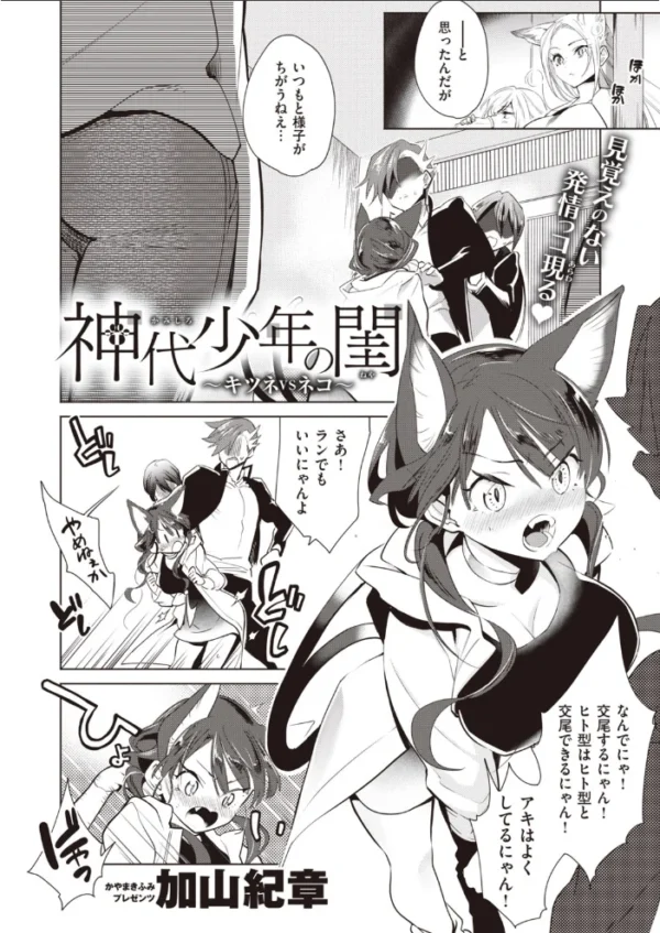 エロ漫画:COMIC快楽天 ビースト 2020年03月号 hitomi サンプル画像