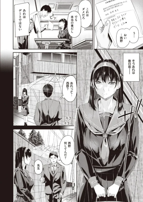 エロ漫画：COMIC快楽天ビースト 2022年01月号   hitomi サンプル画像