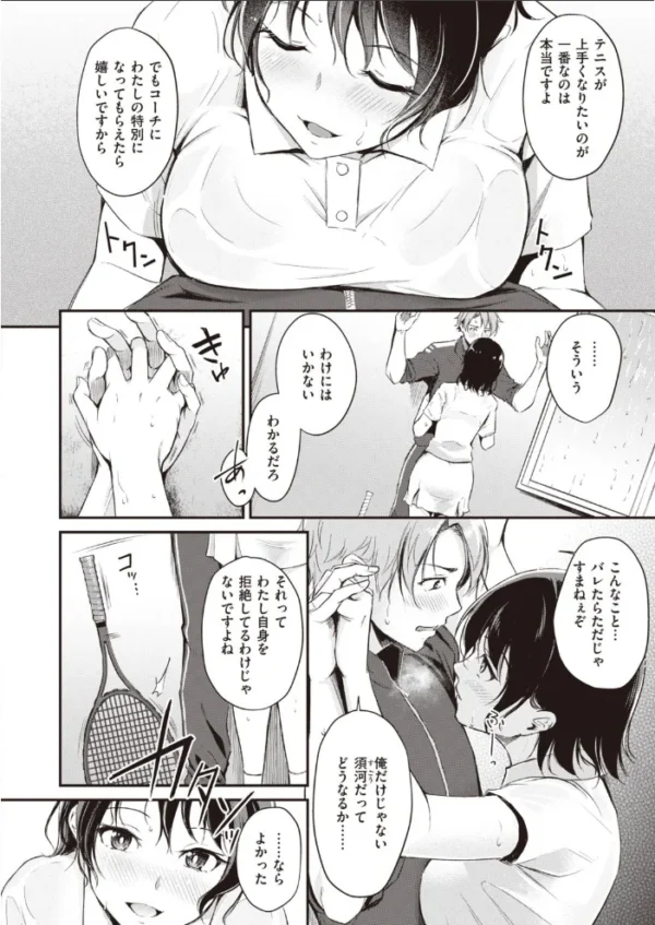 エロ漫画:COMIC快楽天ビースト 2021年08月号 hitomi サンプル画像