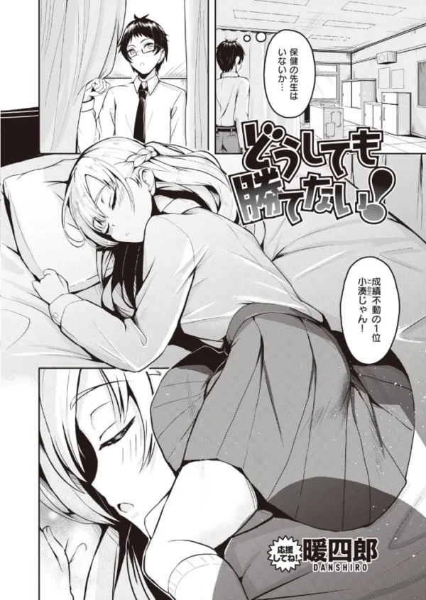 エロ漫画：COMIC快楽天ビースト 2021年02月号   hitomi サンプル画像