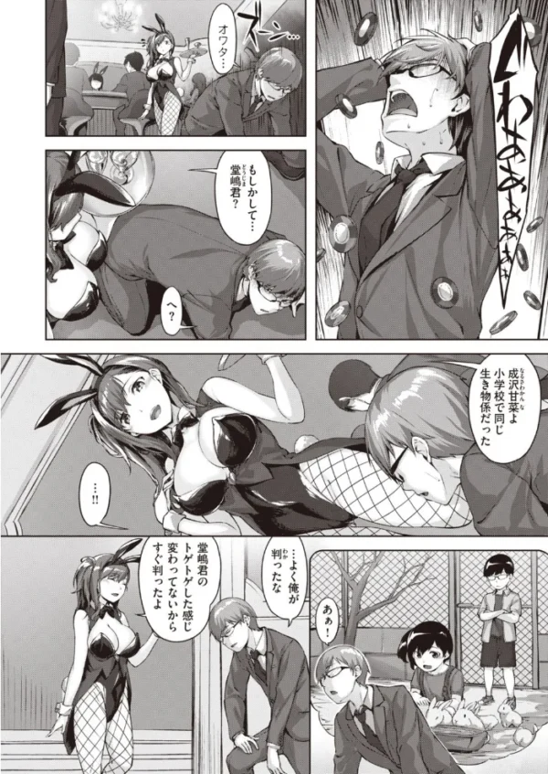 エロ漫画:COMIC快楽天ビースト 2020年12月号 hitomi サンプル画像