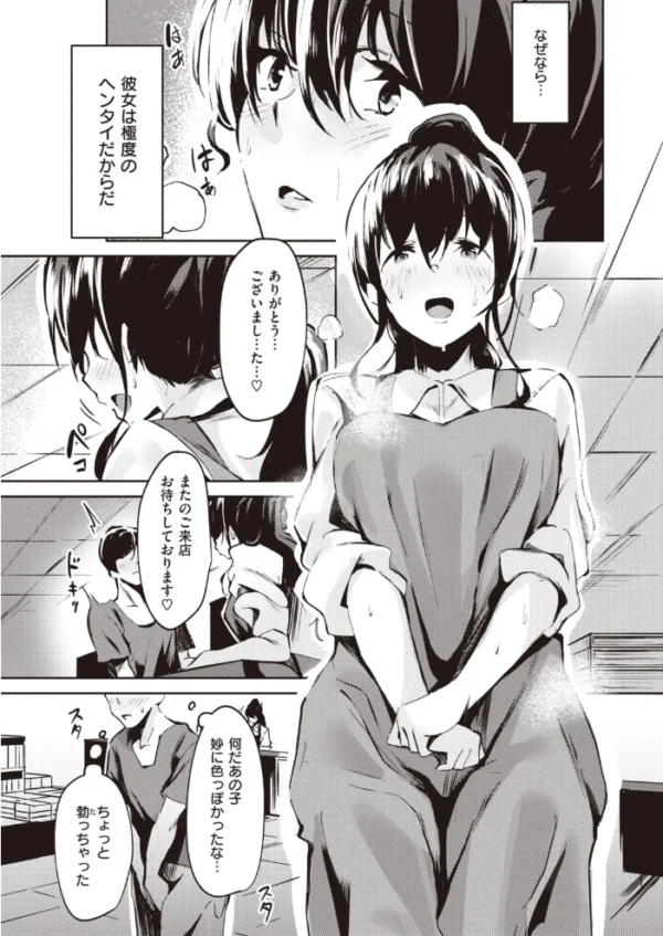 エロ漫画:COMIC快楽天 ビースト 2020年04月号 hitomi サンプル画像