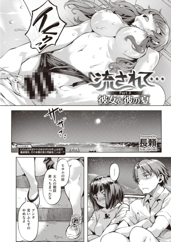 エロ漫画:COMIC快楽天 ビースト 2020年11月号 hitomi サンプル画像