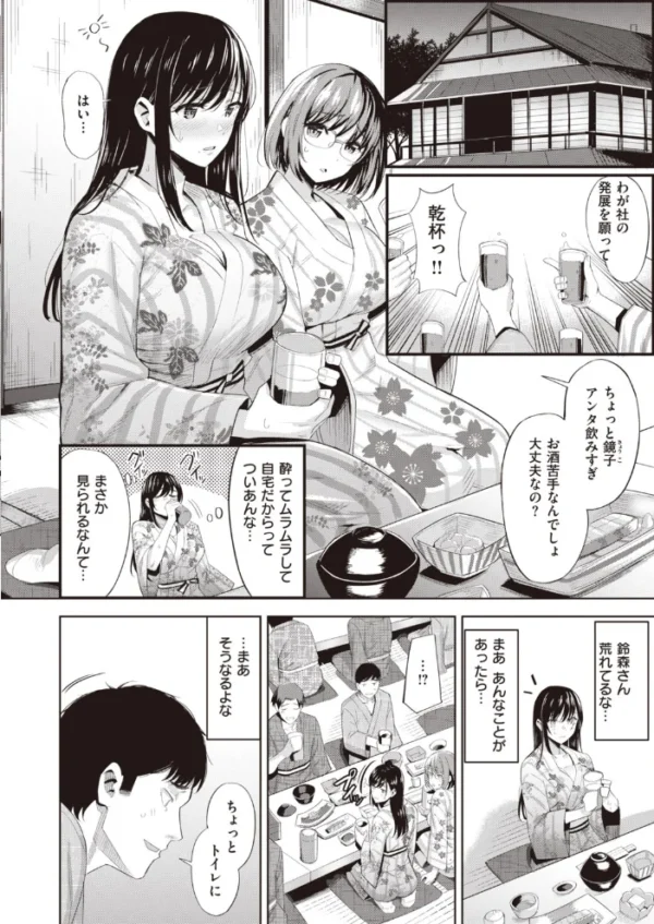 エロ漫画:COMIC快楽天 ビースト 2020年09月号 hitomi サンプル画像