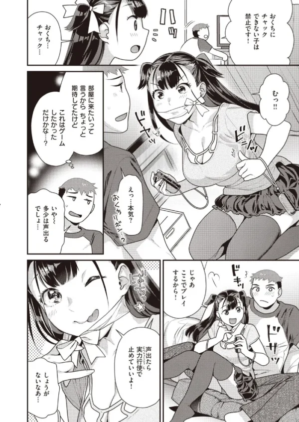 エロ漫画:COMIC快楽天ビースト 2021年10月号 hitomi サンプル画像