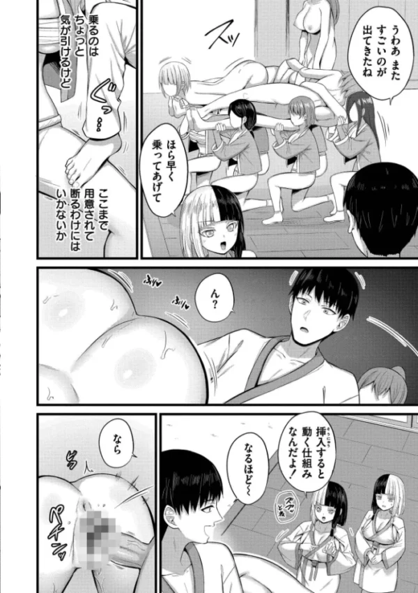 エロ漫画：孕ませ流遇ハーレム島【単行本版】　hitomi サンプル画像