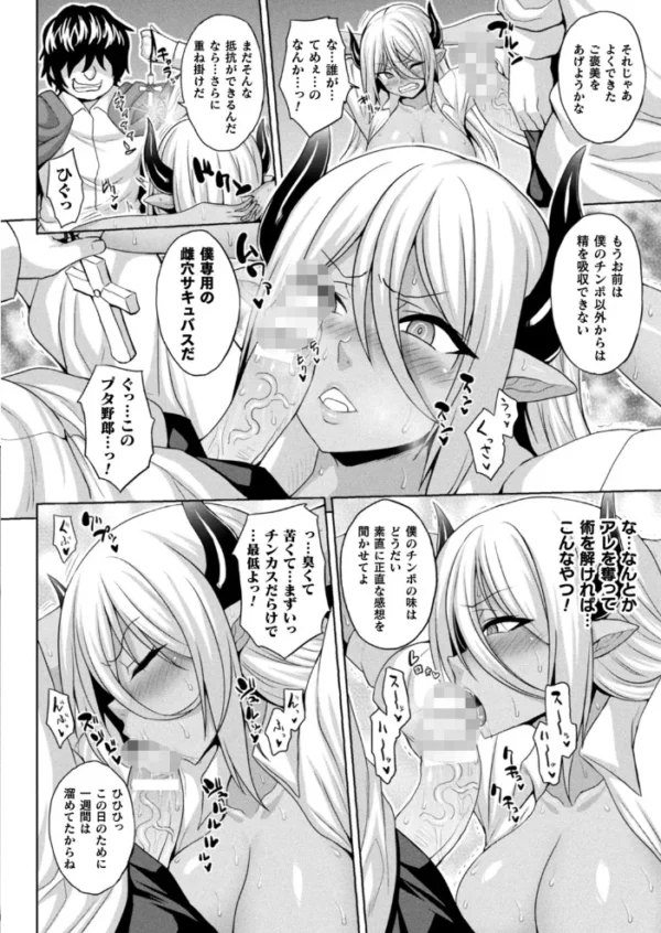 エロ漫画:コミックアンリアル Vol.85【特別付録バイノーラル音声『愛聖天使ラブメアリー』サキュメアリップの甘やかし誘惑搾精】 hitomi サンプル画像