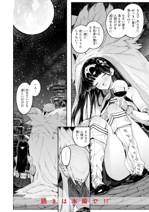 エロ漫画:ヤリこみファンタジア〜異文化交配記〜【デジタル版限定おまけ付き】 hitomi サンプル画像