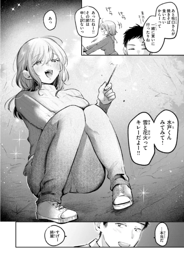 エロ漫画:妄想ユニせっくす【デジタル版限定おまけ付き】 hitomi サンプル画像