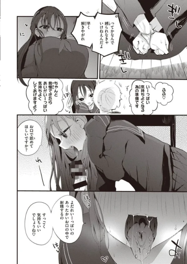 エロ漫画：COMIC X-EROS ＃90   hitomi サンプル画像