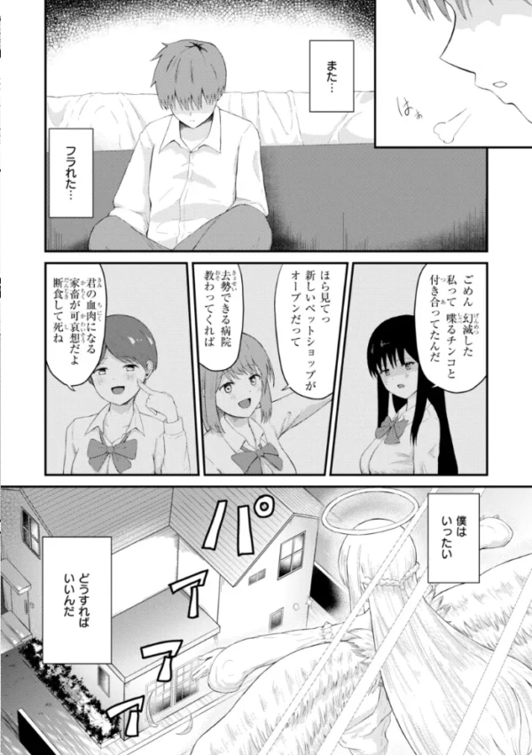 エロ漫画:ナマイキ女イカセ計画 hitomi サンプル画像
