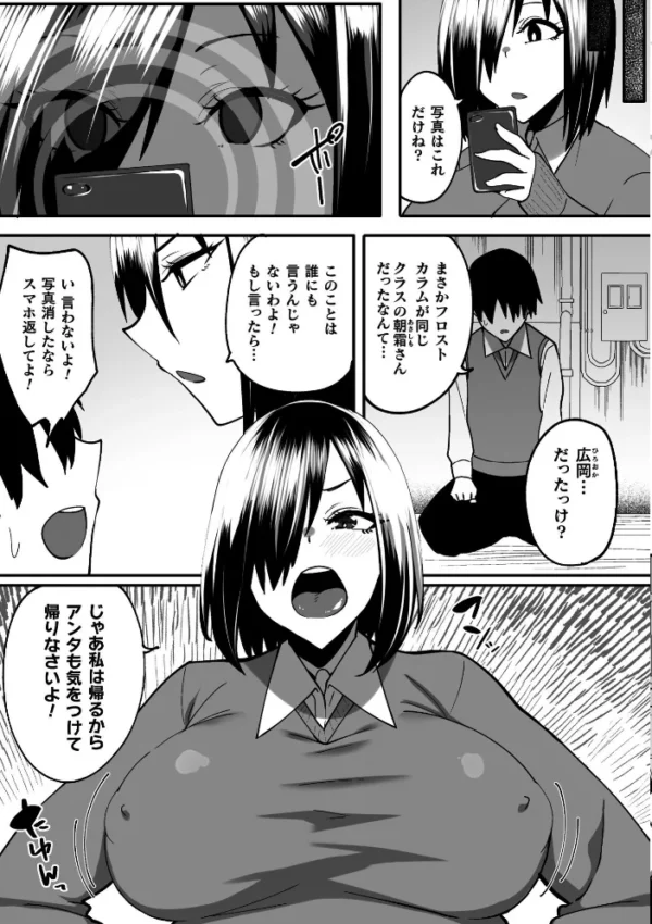 エロ漫画：淫堕の黒衣   hitomi サンプル画像