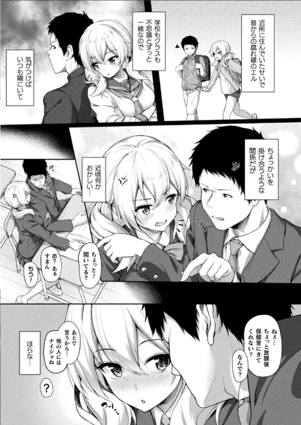 エロ漫画:コミックアンリアル Vol.83 hitomi サンプル画像
