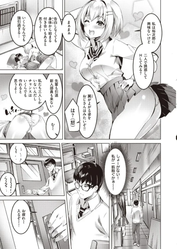 エロ漫画:COMIC快楽天ビースト 2021年01月号 hitomi サンプル画像