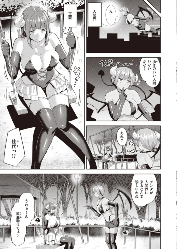 エロ漫画:COMIC快楽天 ビースト 2020年05月号 hitomi サンプル画像